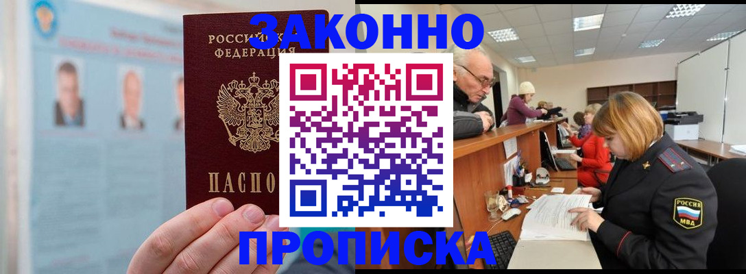 временная регистрация для всех в Ковдоре