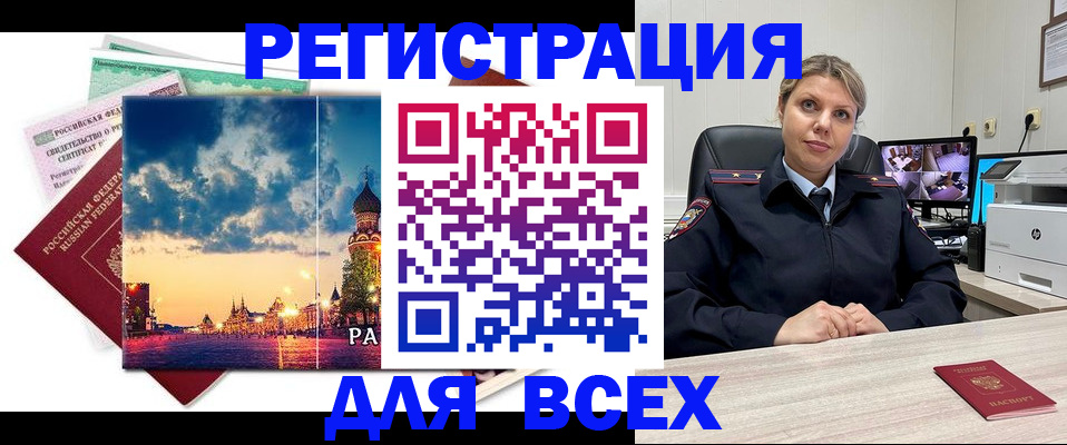 прописка 2025 в Ковдоре