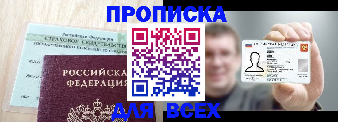 прописка регистрация в Ковдоре