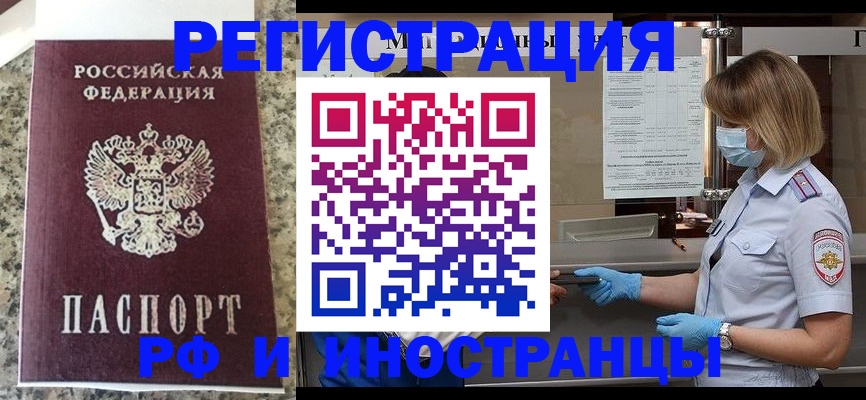 прописка ребенка в Ковдоре