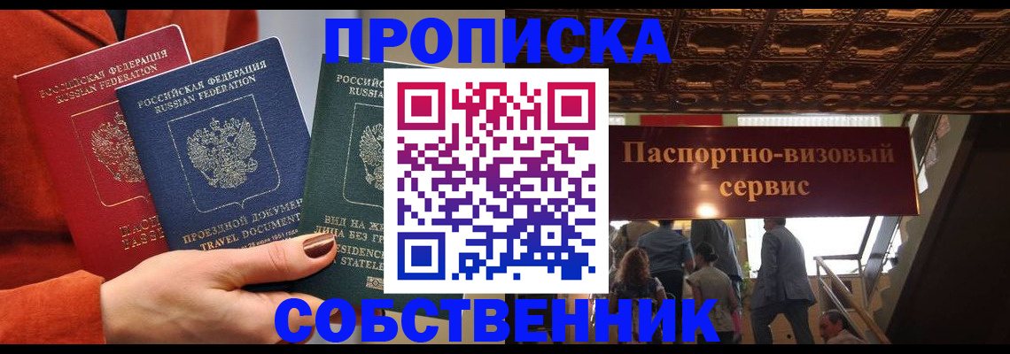 временная регистрация в квартире в Ковдоре