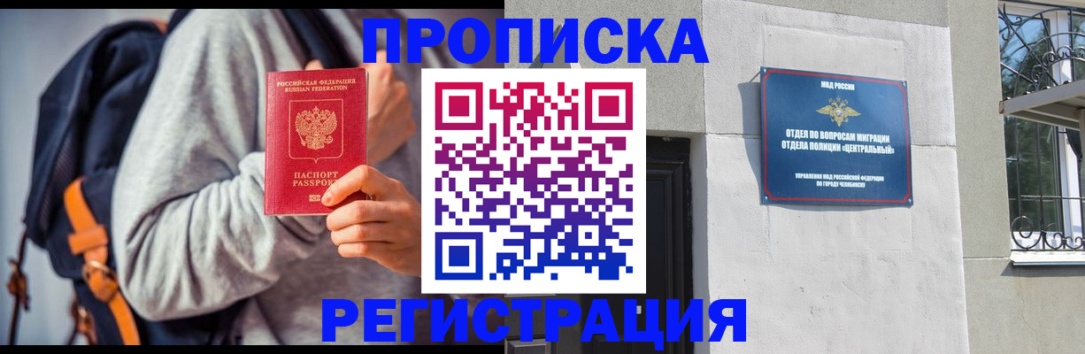 временная регистрация надежно в Ковдоре
