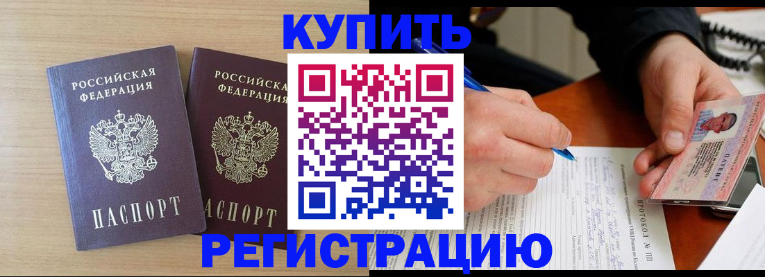 временная регистрация гарантия в Ковдоре